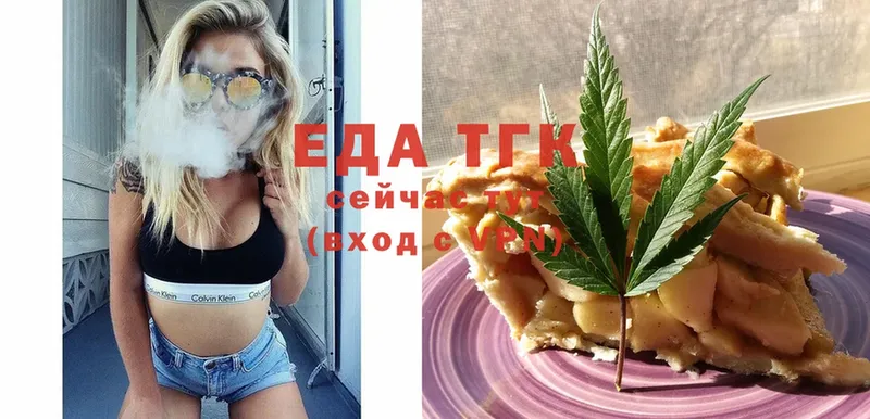 Еда ТГК конопля  где можно купить наркотик  Светогорск 